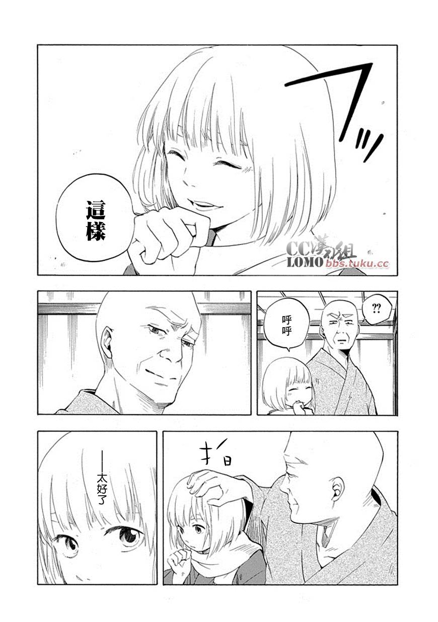 第6话47