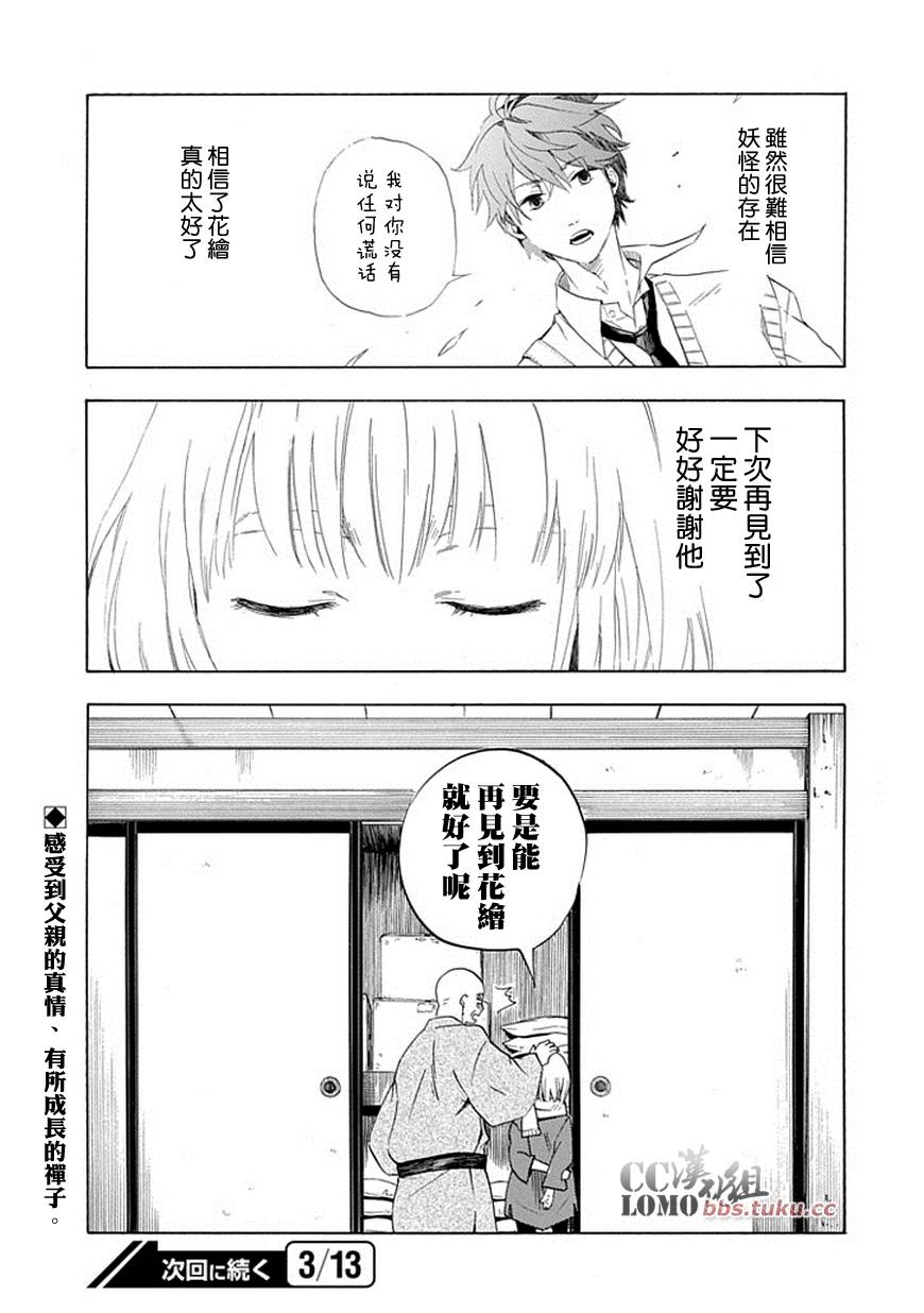 第6话48