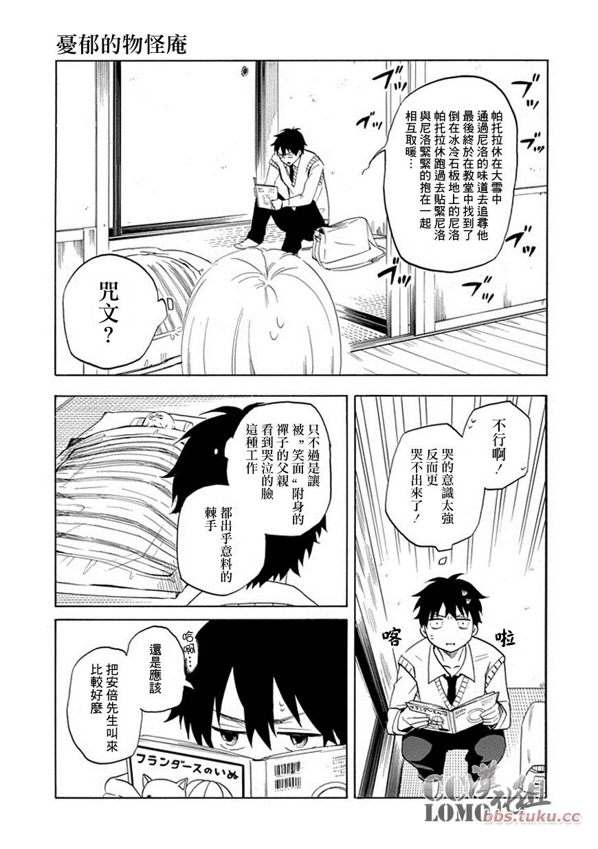 第6话6