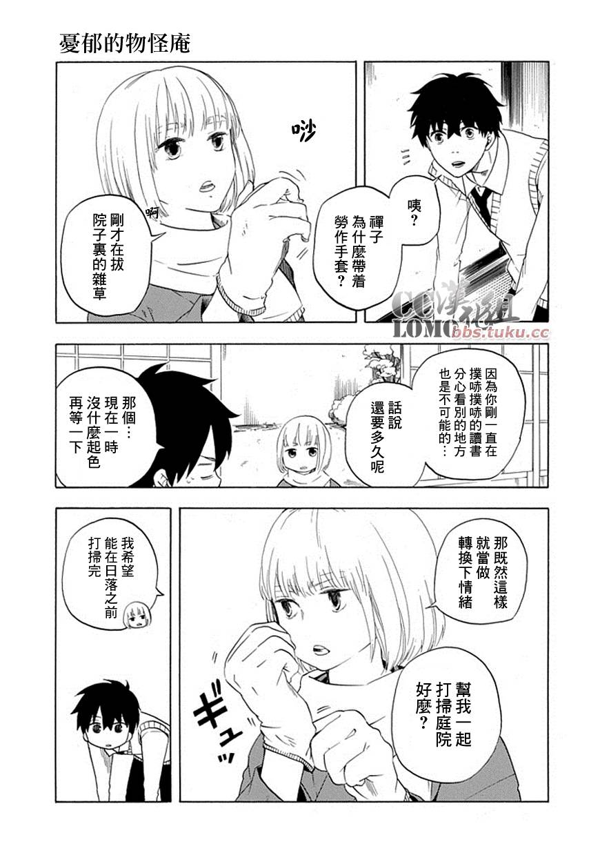 第6话8