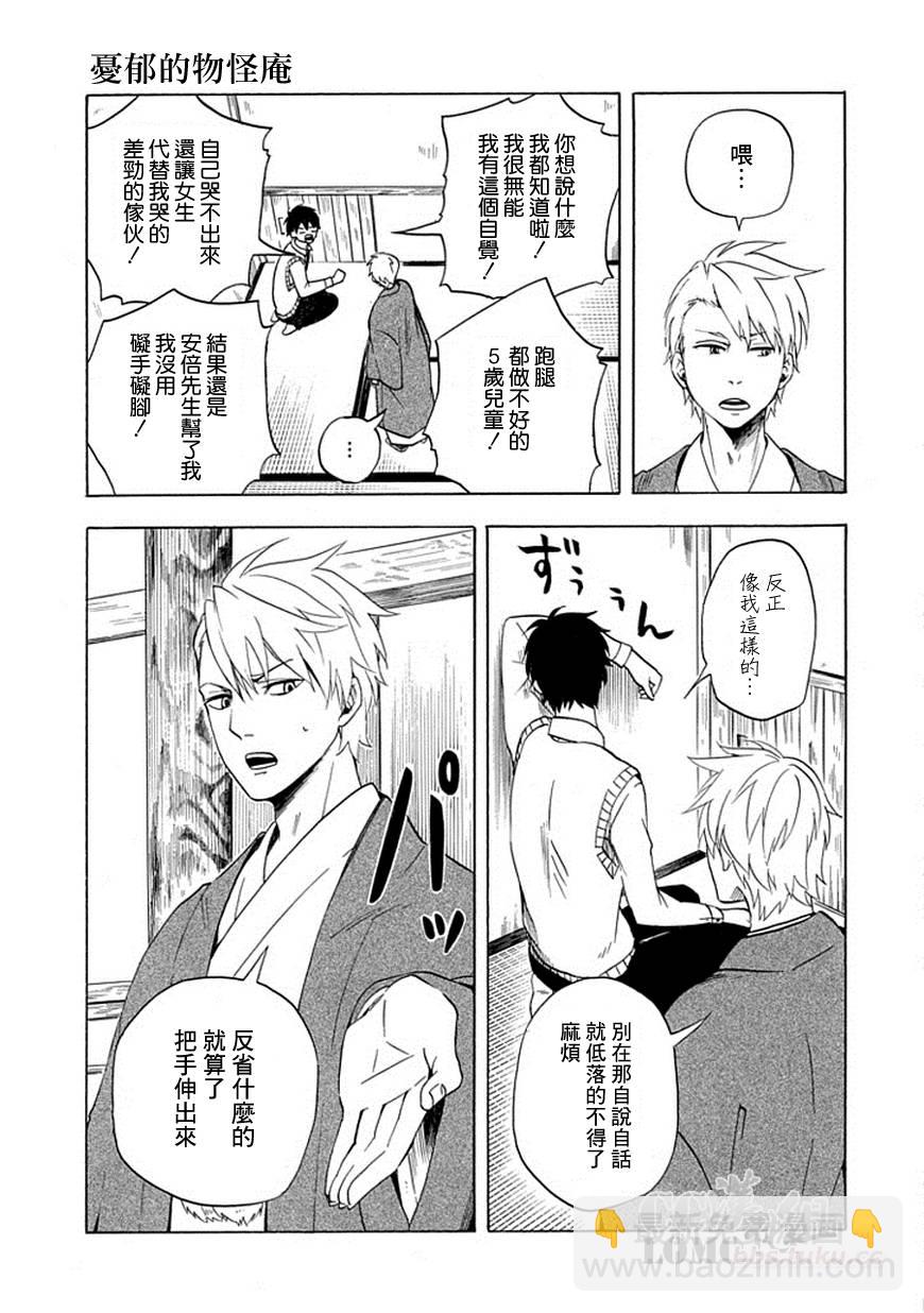 第7话10