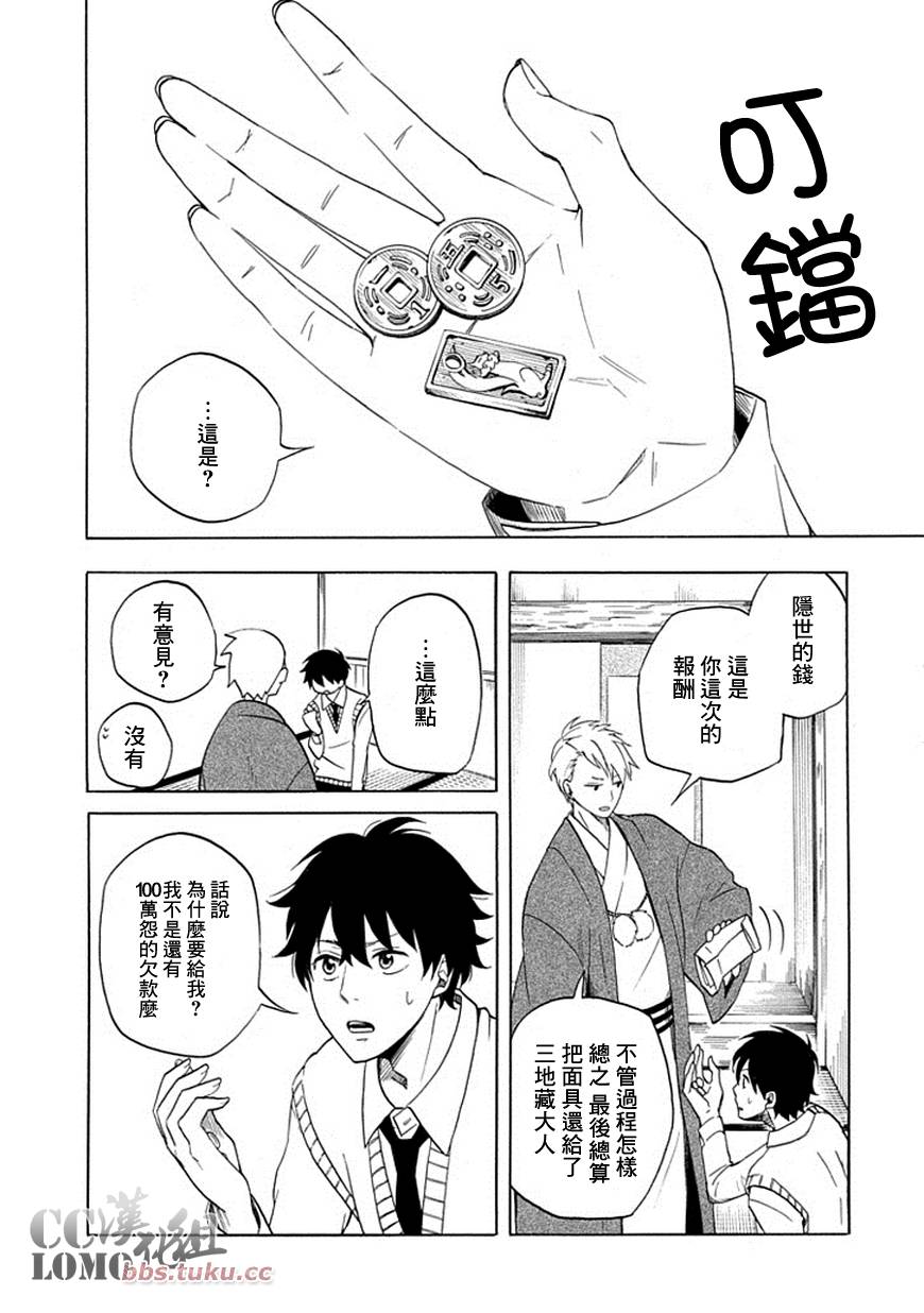 第7话12