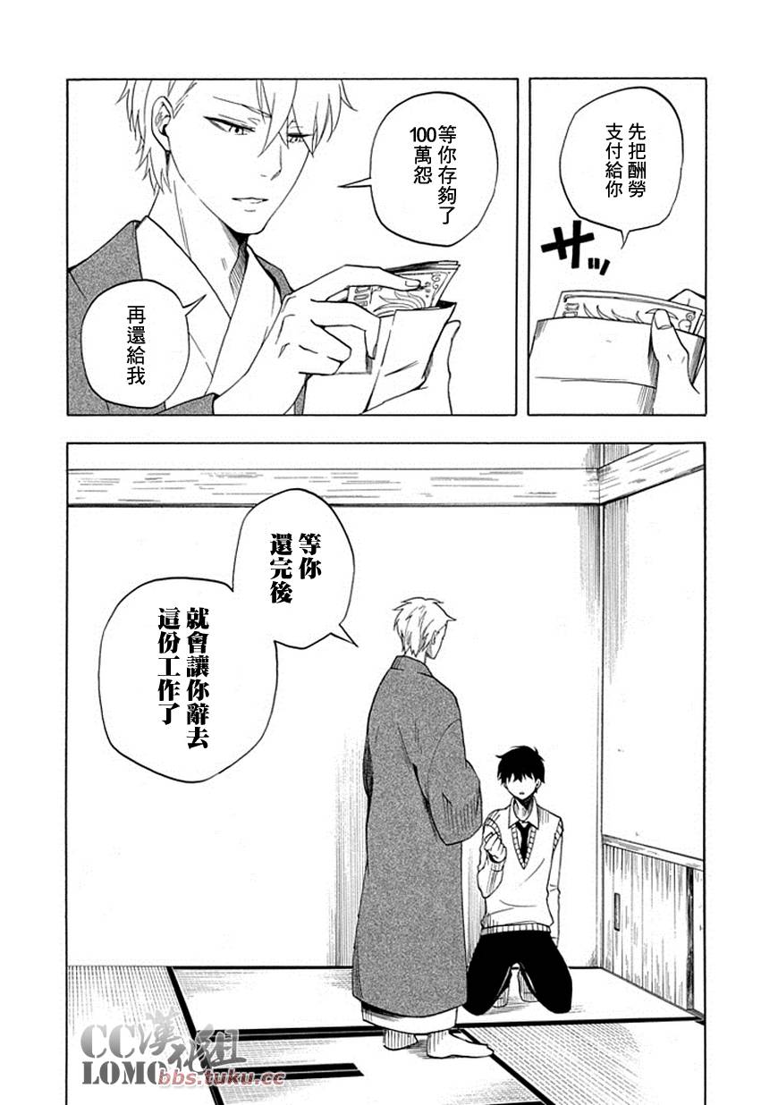 第7话13