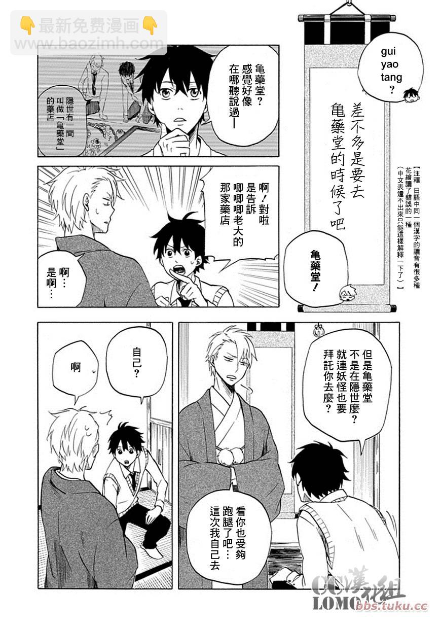 第7话15