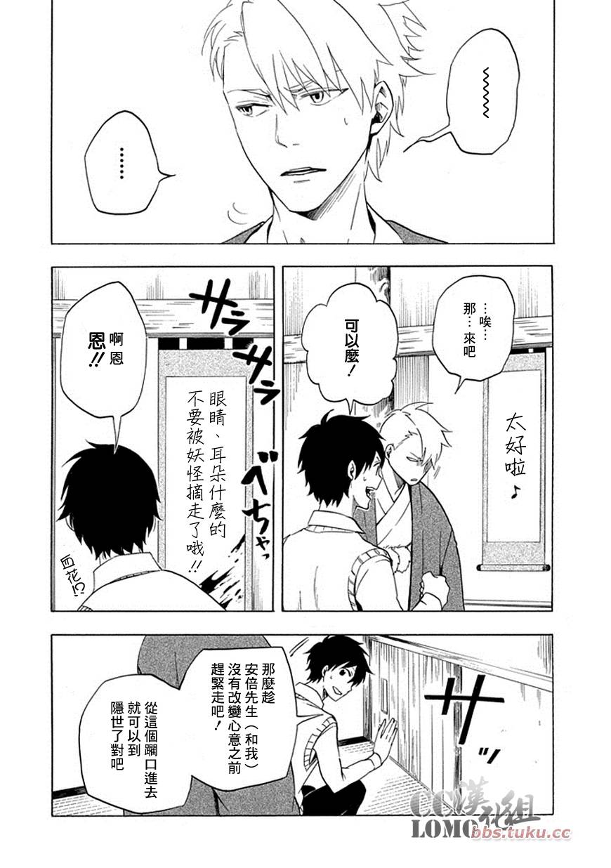 第7话19