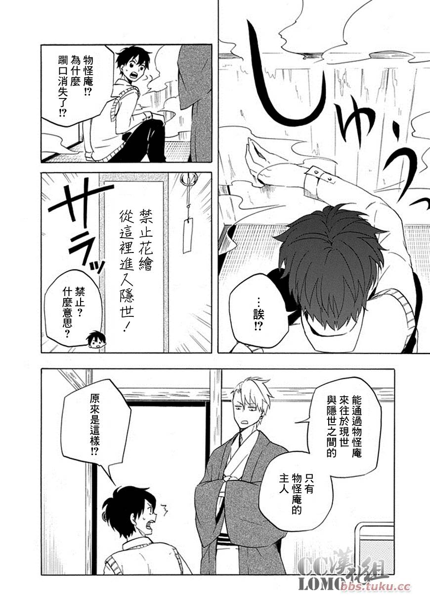 第7话20