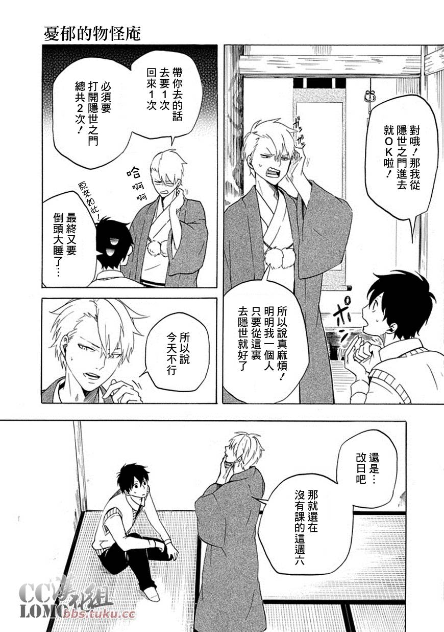 第7话22
