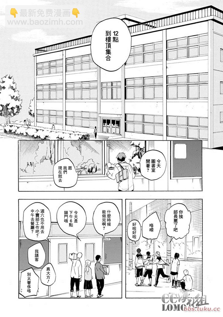 第7话23