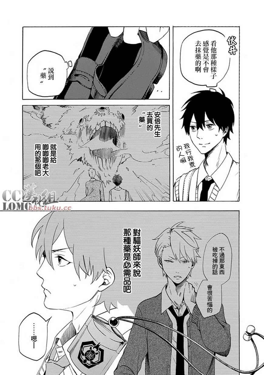 第7话27