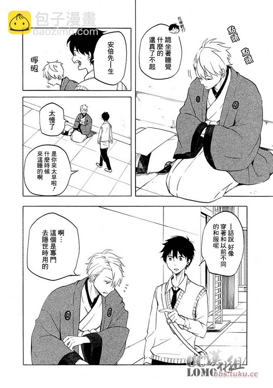第7话29