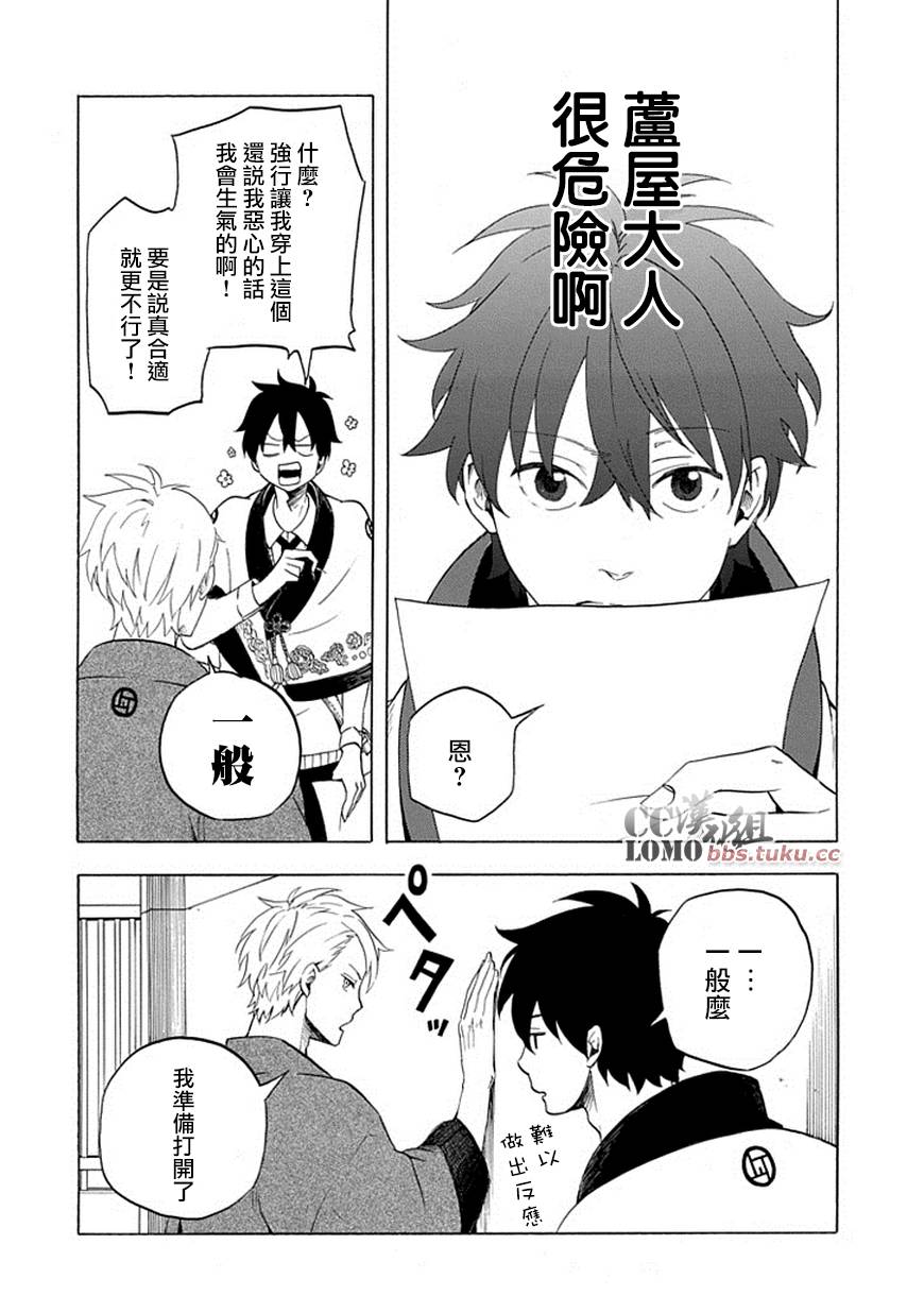 第7话33