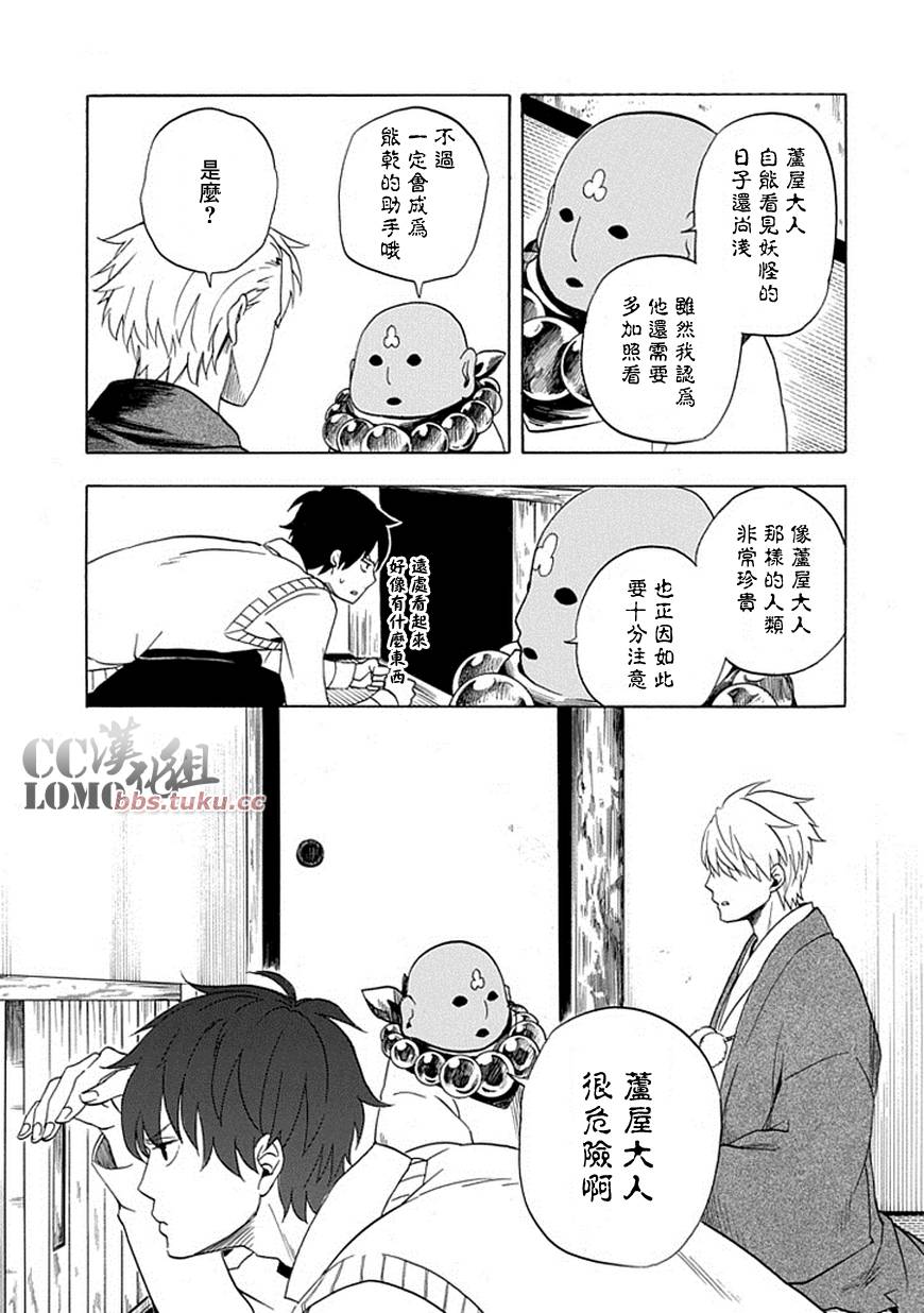 第7话6