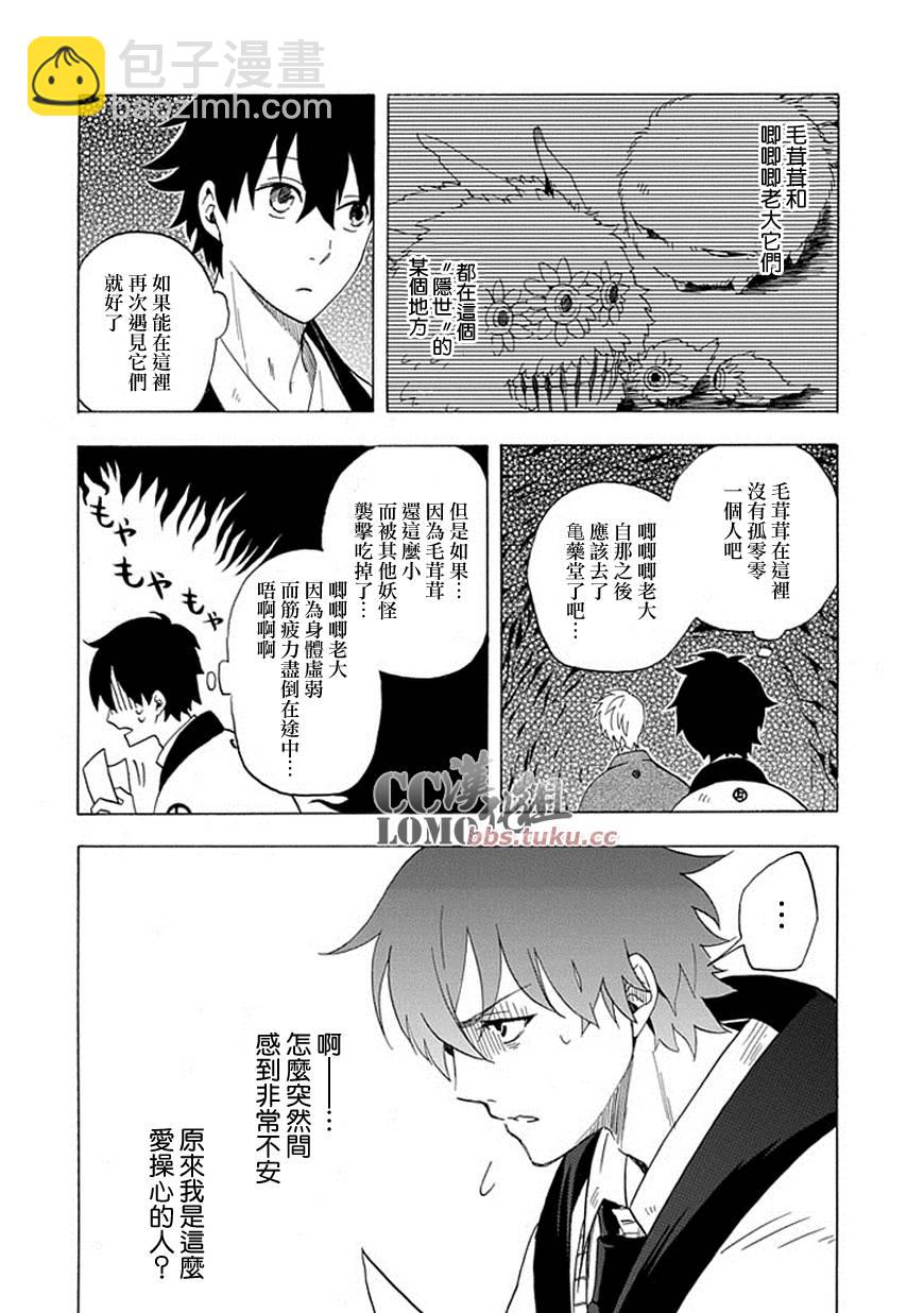 第8话1