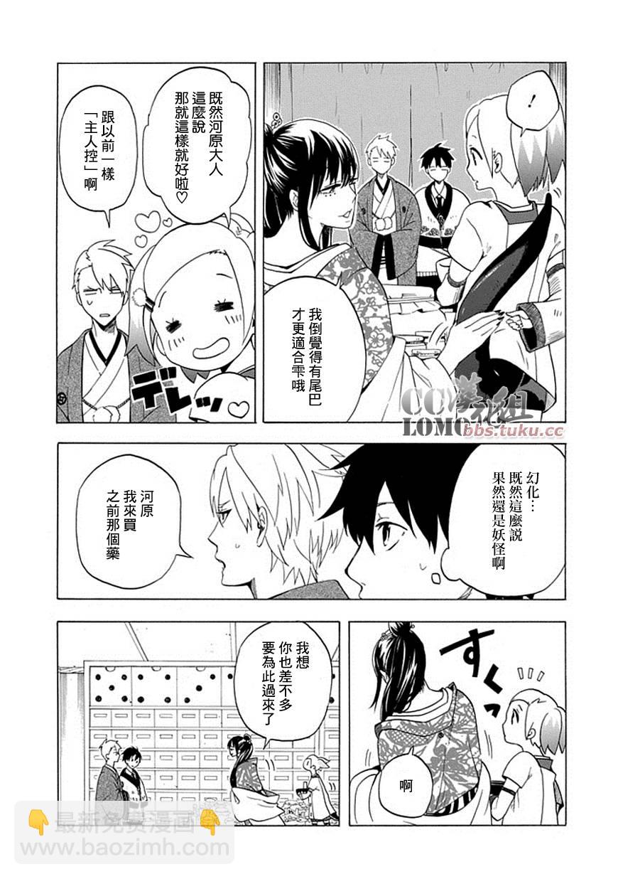 第8话12