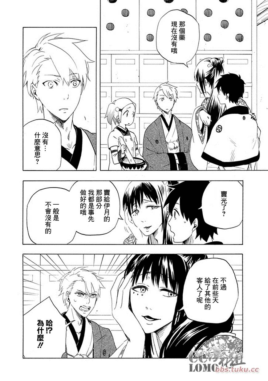 第8话19