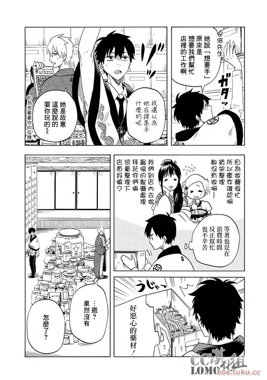 第8话26