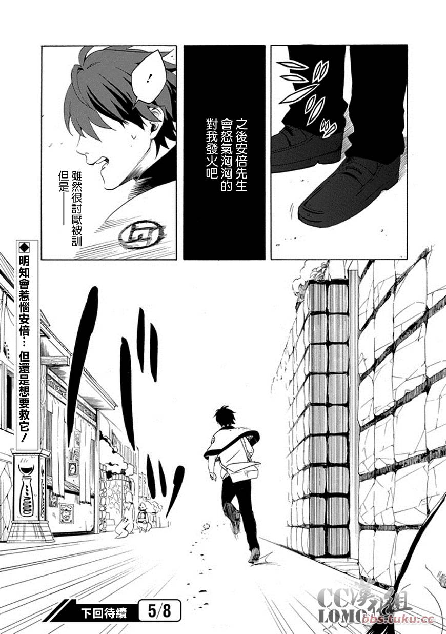 第8话32