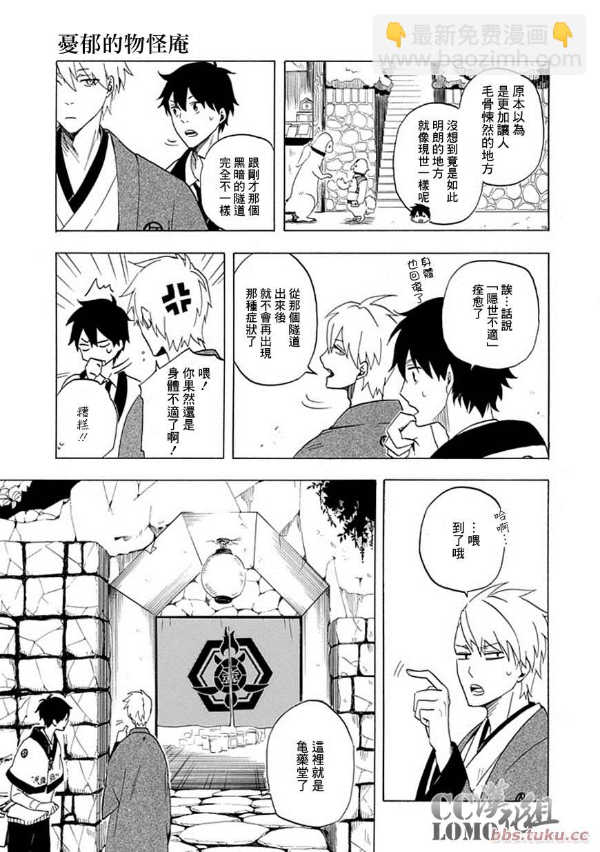 第8话8