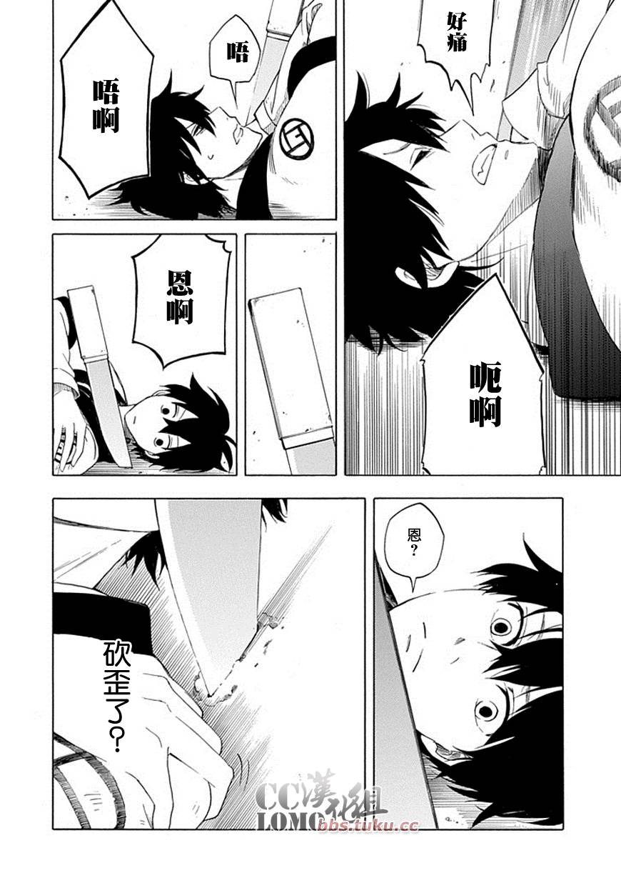 第9话25
