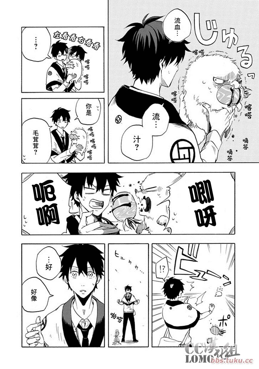 第9话5