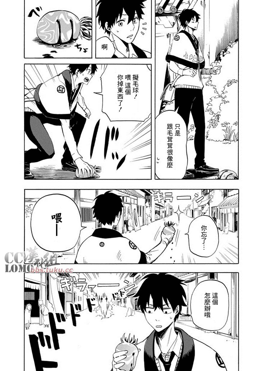 第9话6