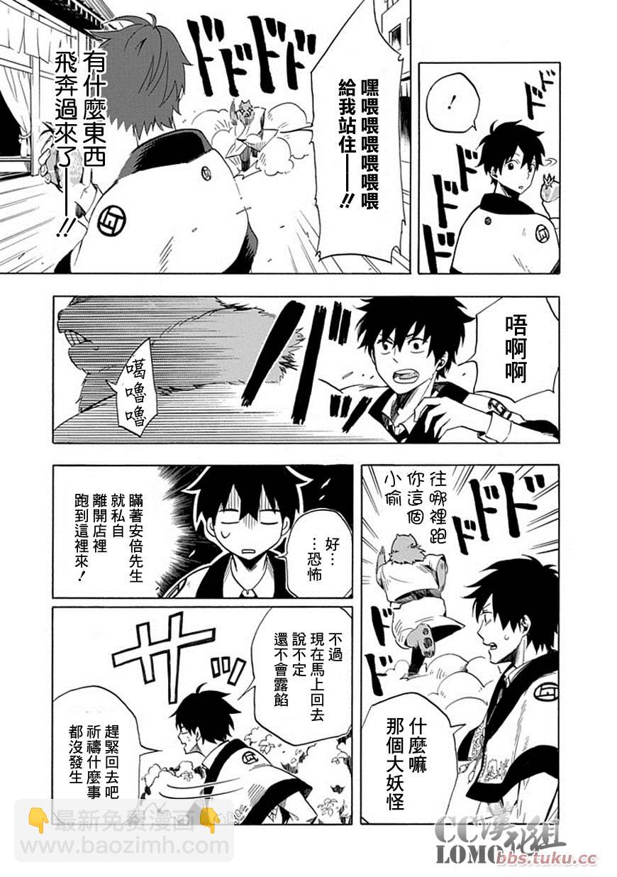第9话7