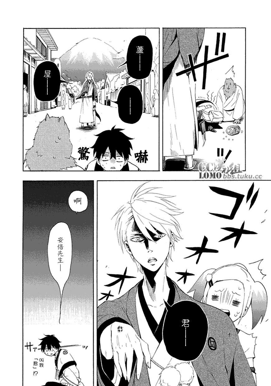 第10话23