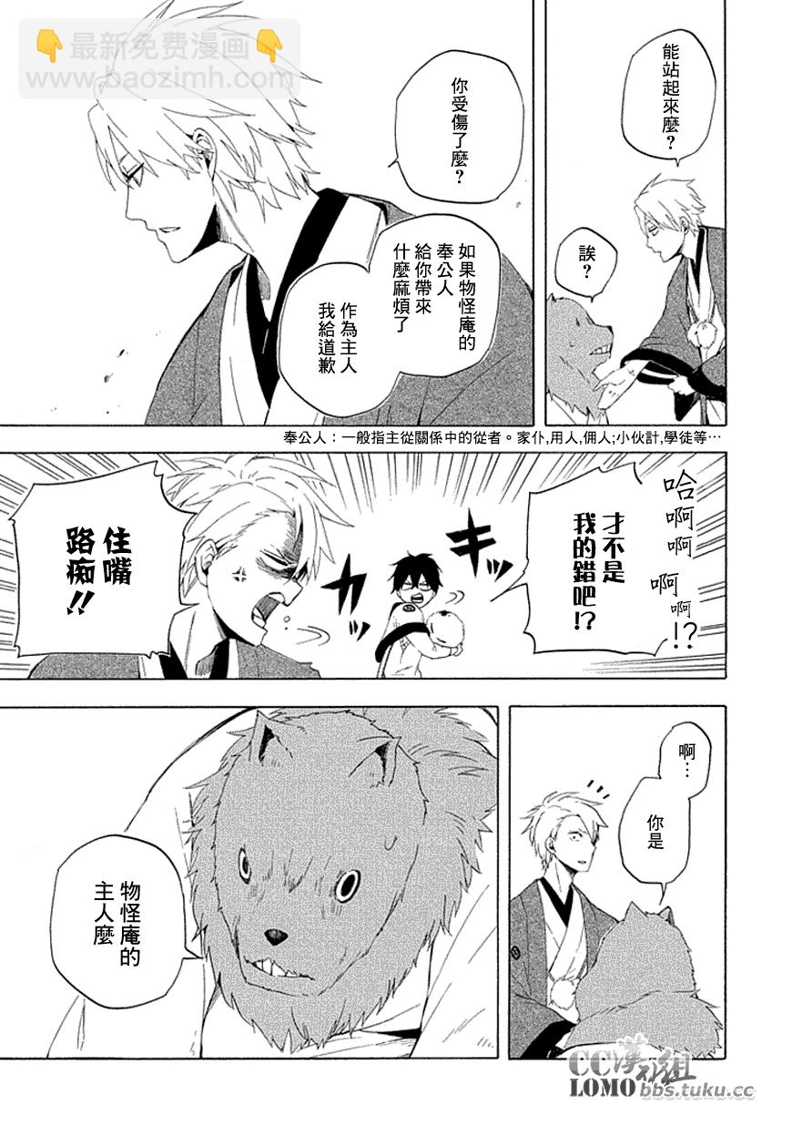 第10话28