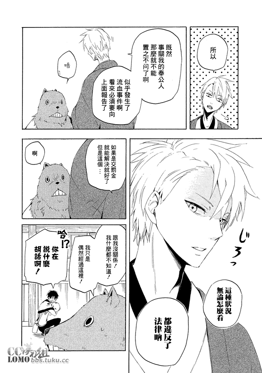 第10话31