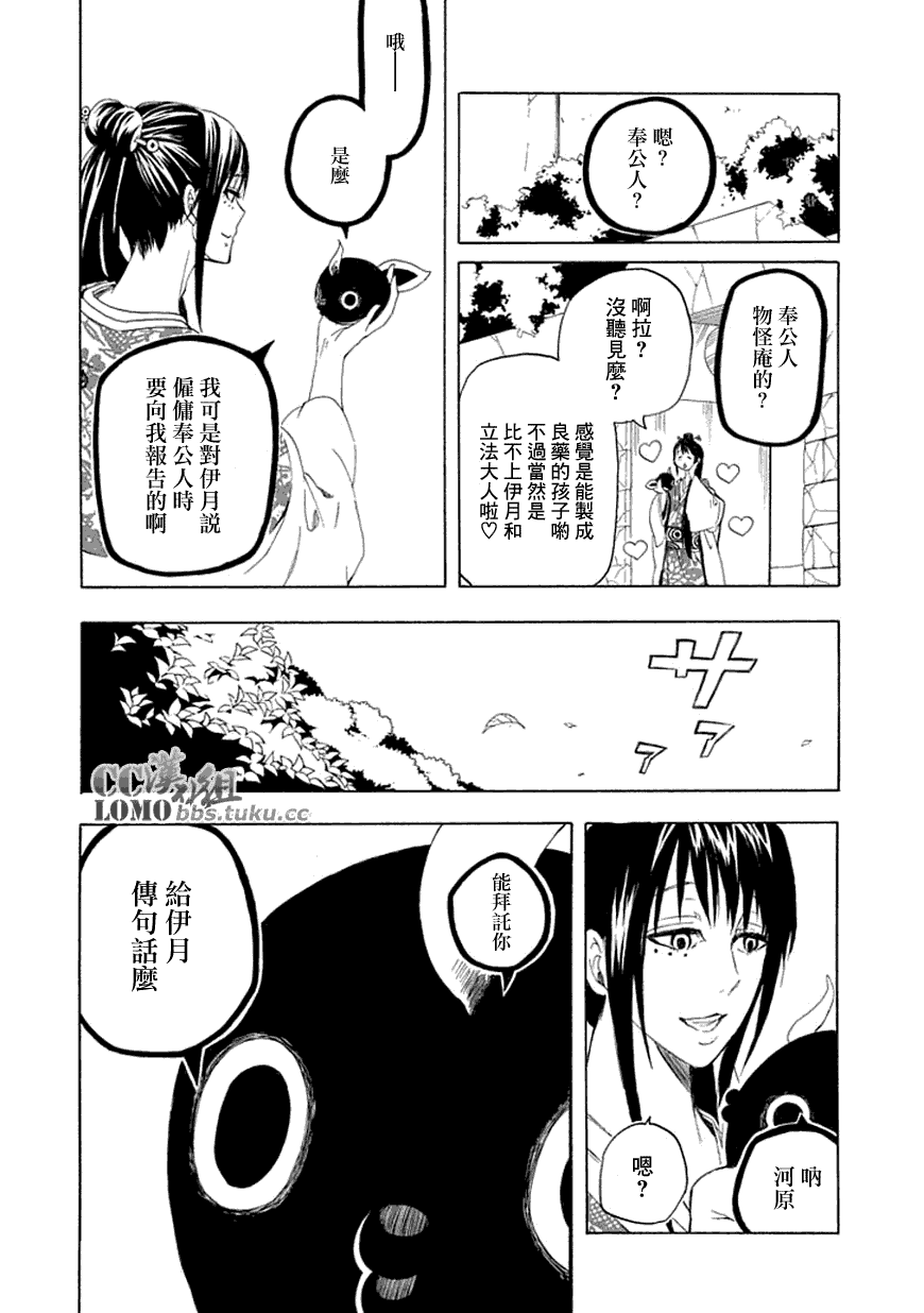 第10话37