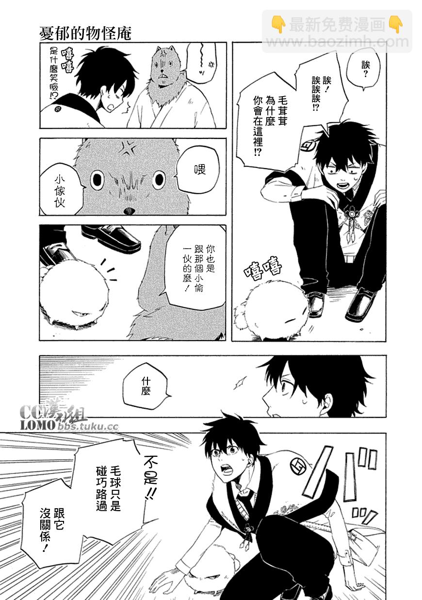 第10话8
