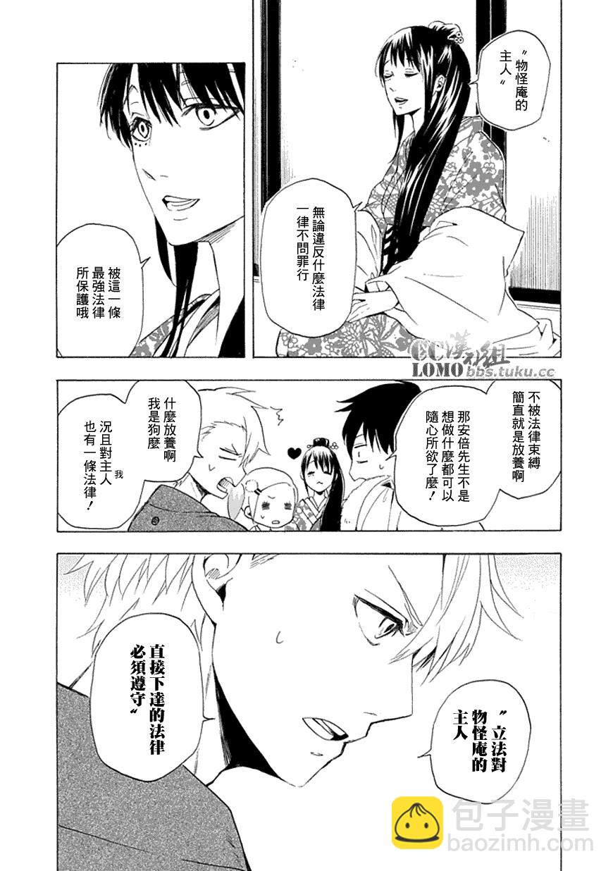 第11话10