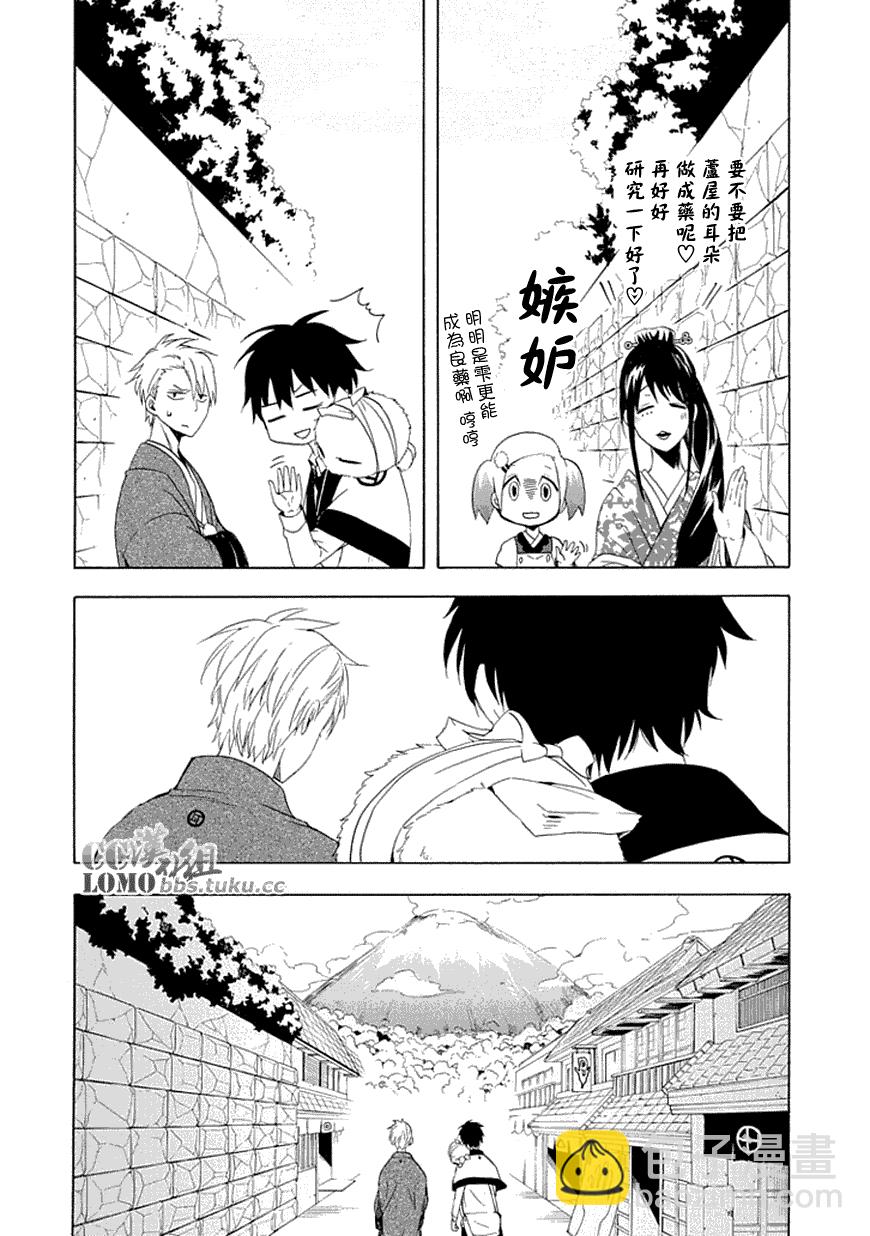 第11话17