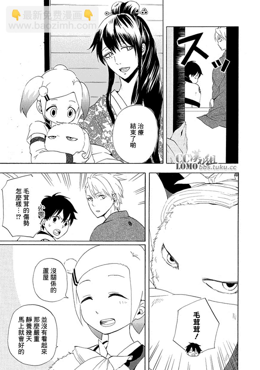 第11话2
