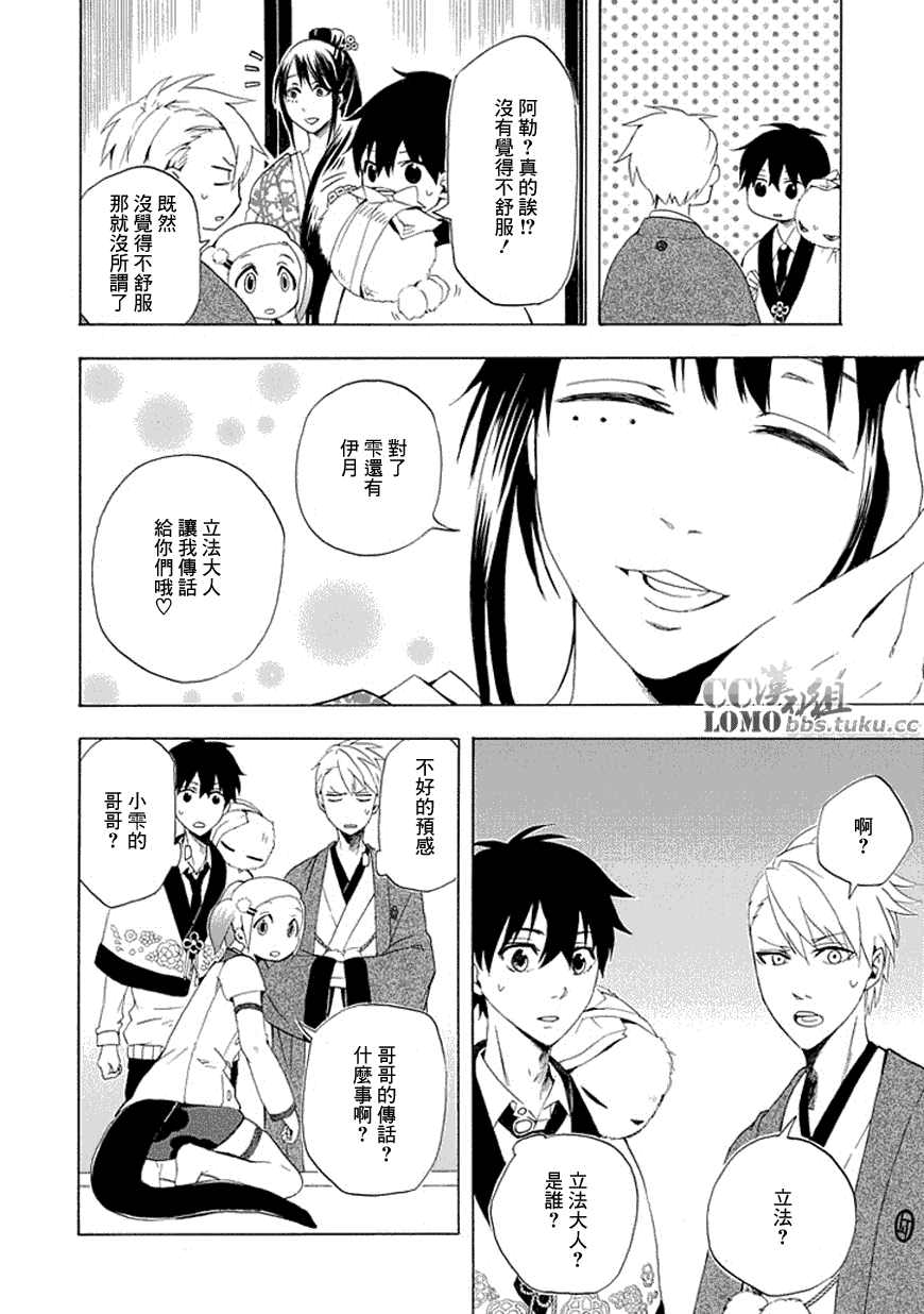 第11话5