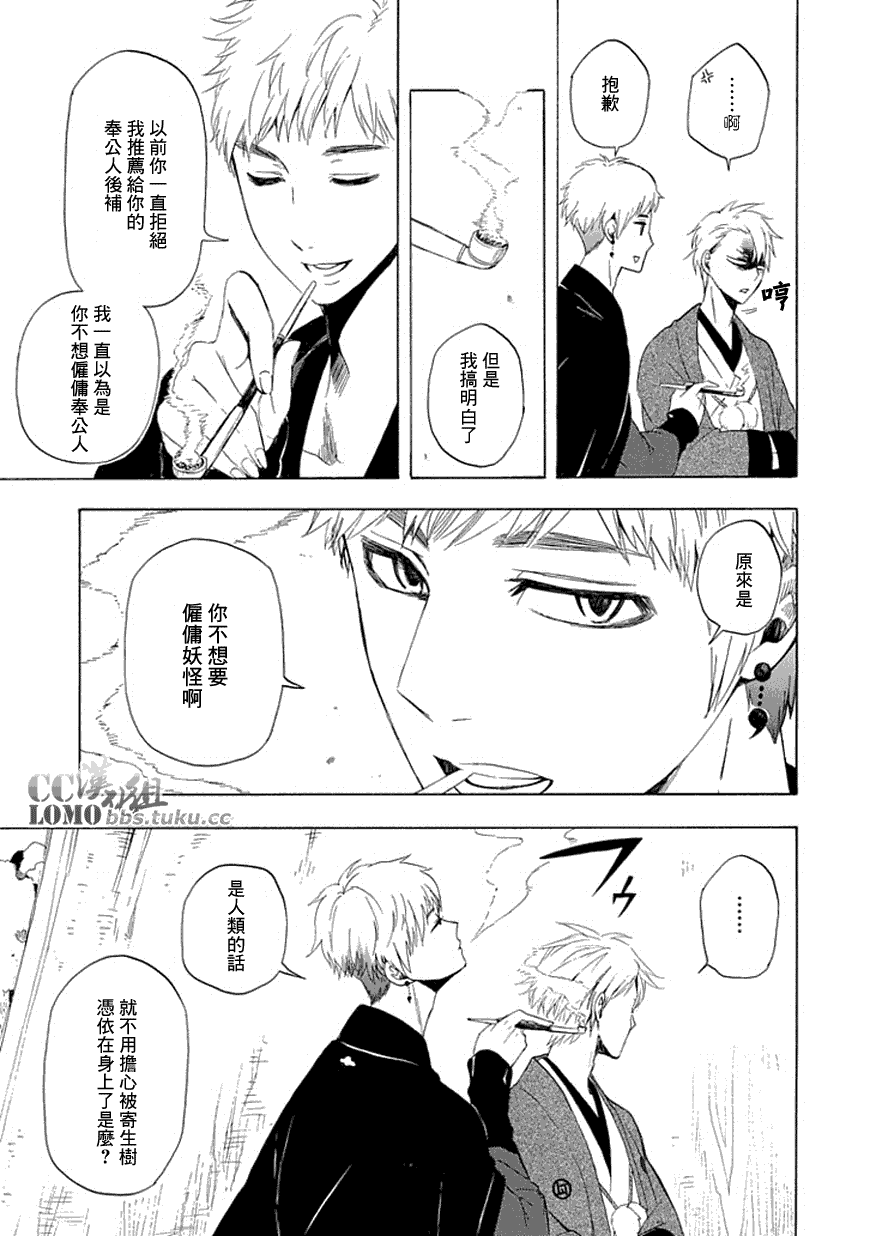 第11话54