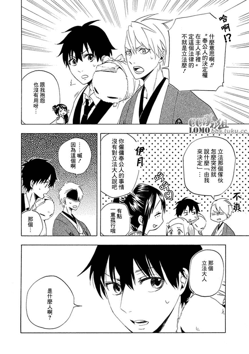 第11话7