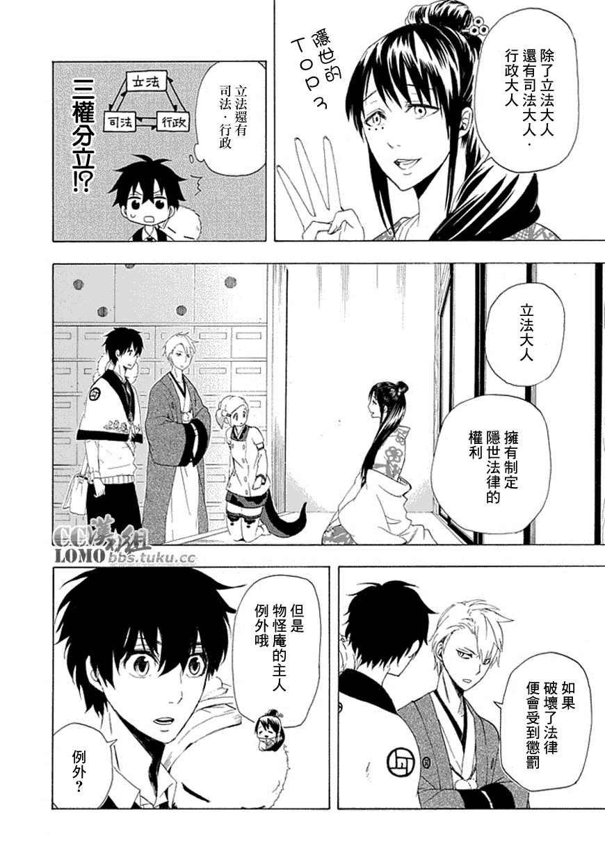 第11话9
