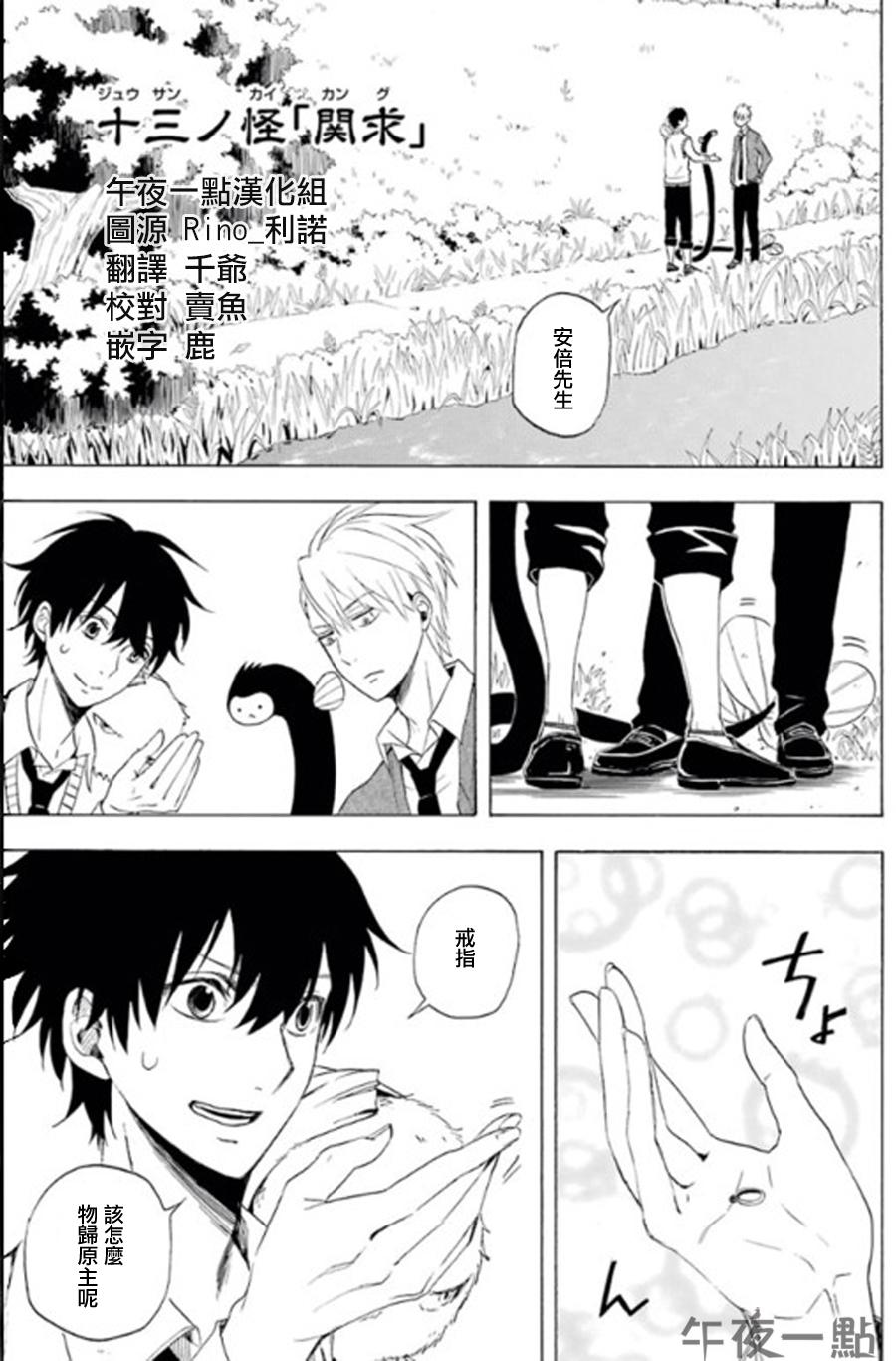 第13话0
