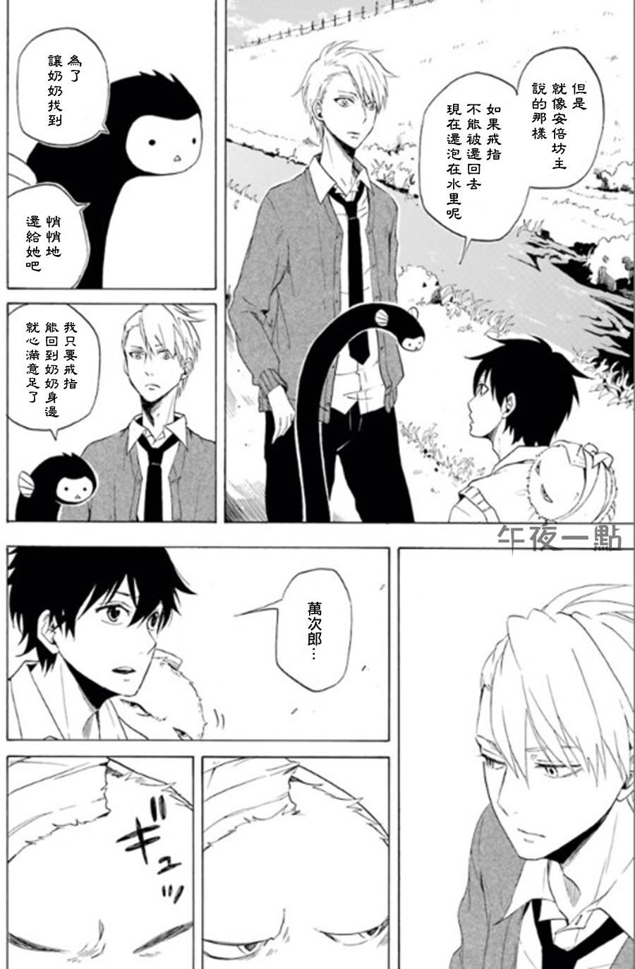 第13话11