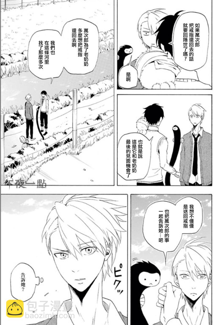 第13话2