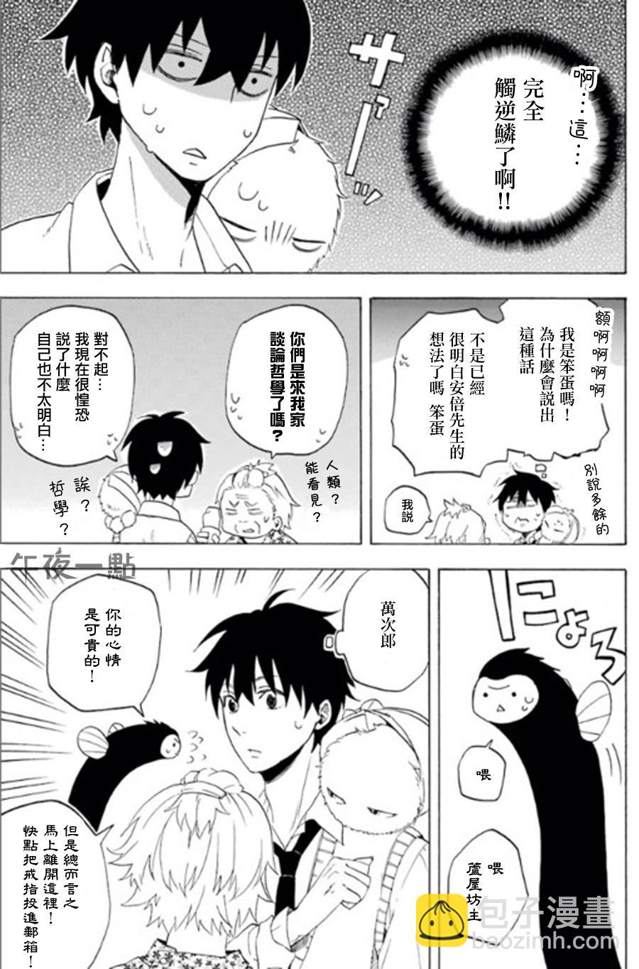 第13话30
