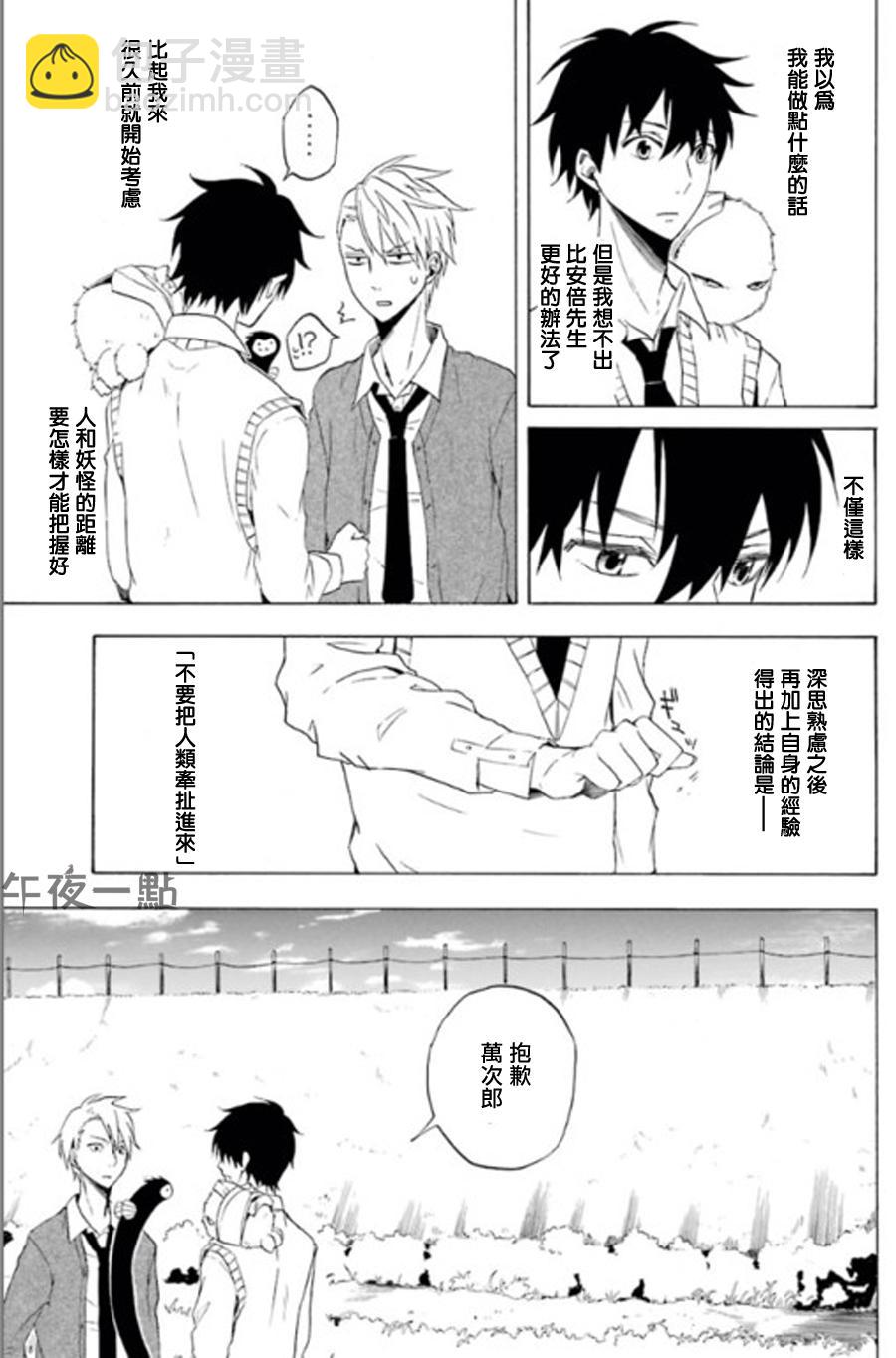 第13话8
