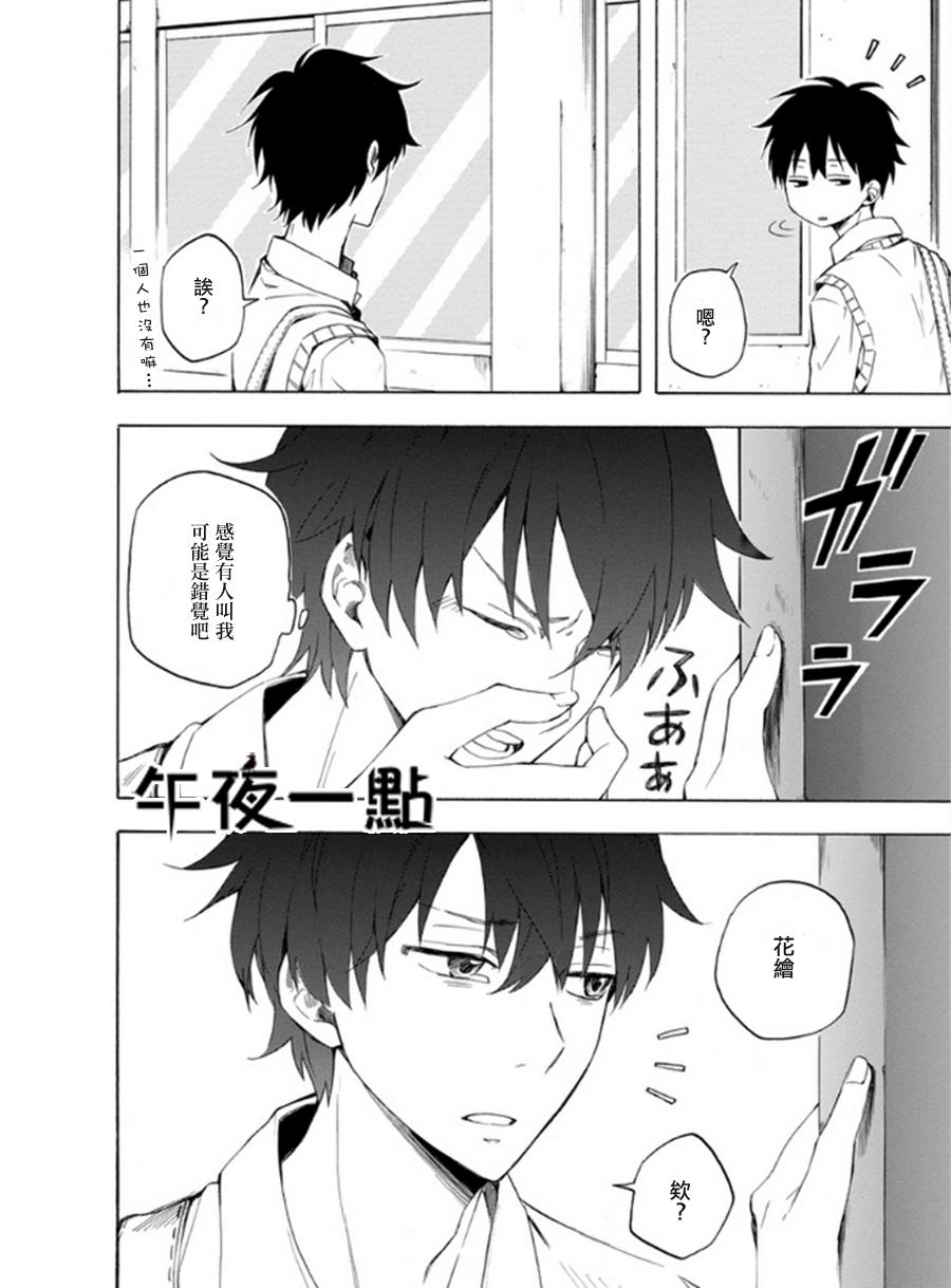 第14话13