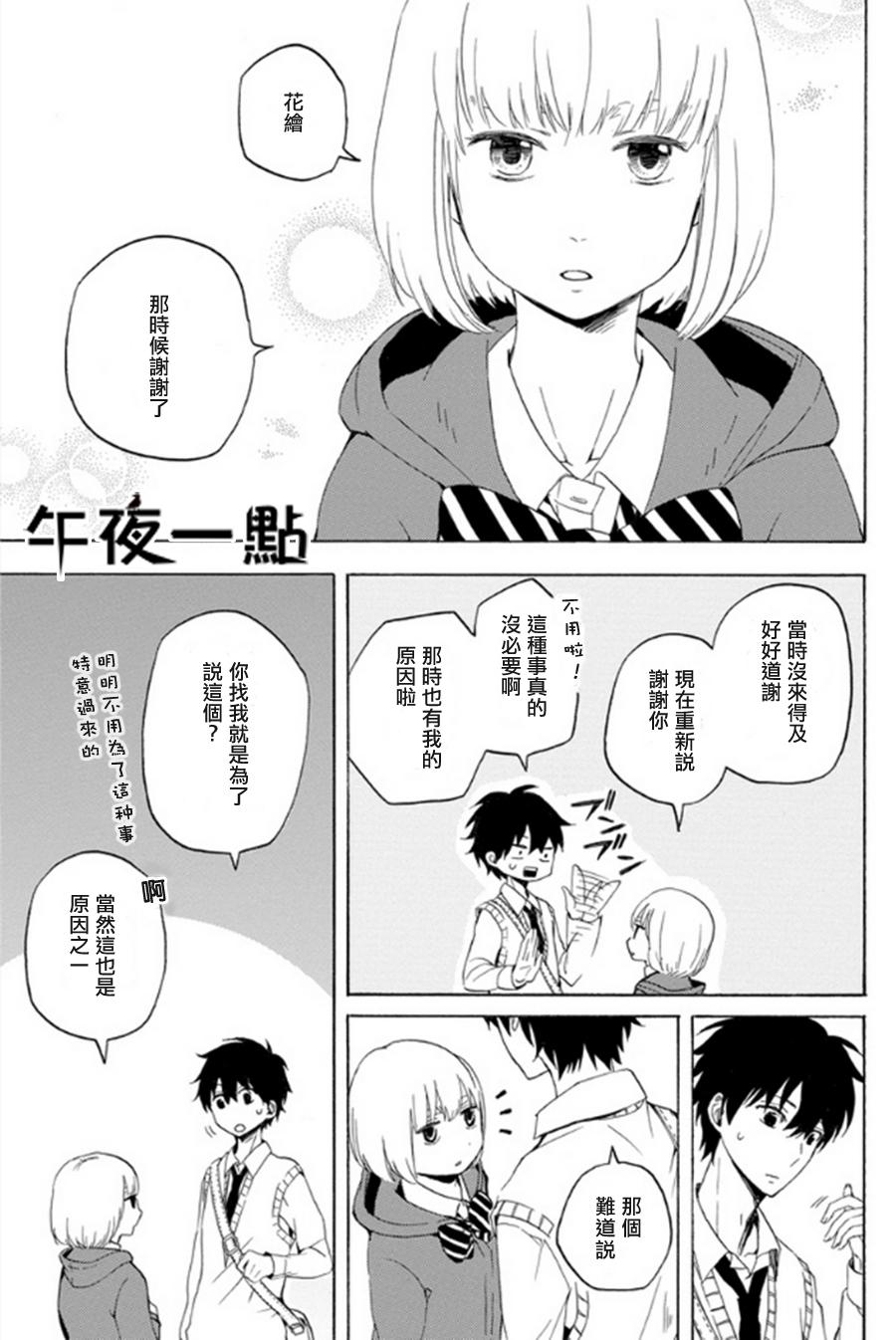 第14话16