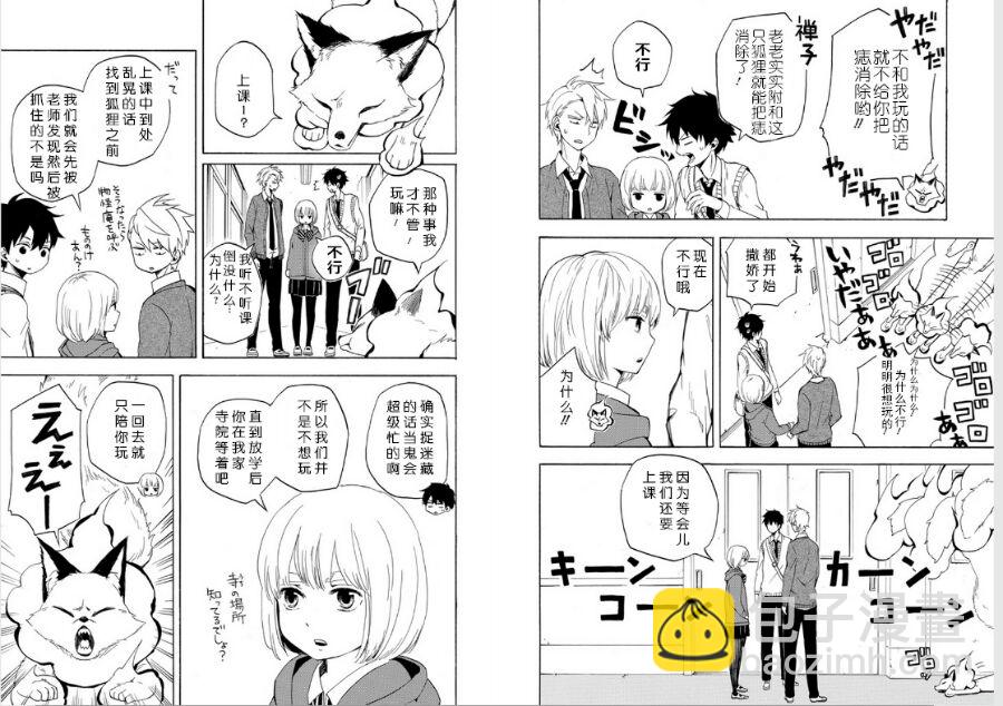 第15话3