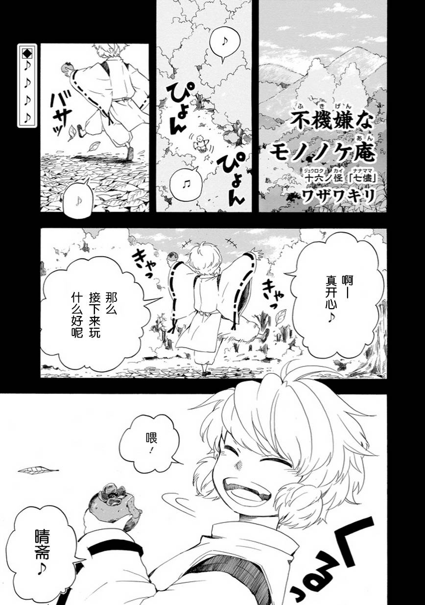 第16话0