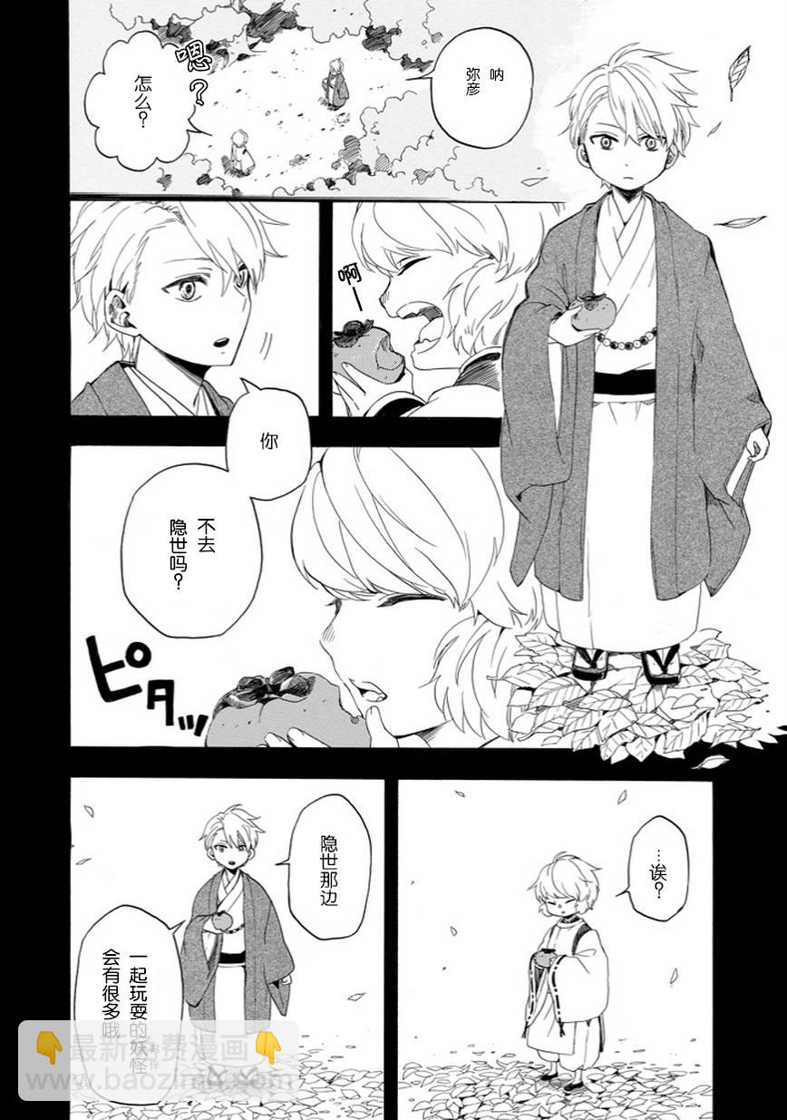 第16话1