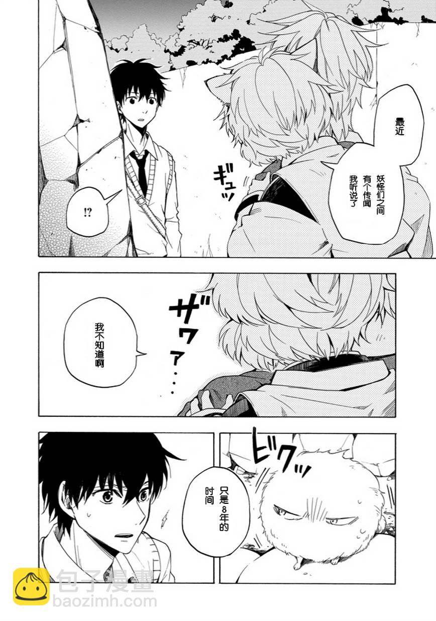 第16话11