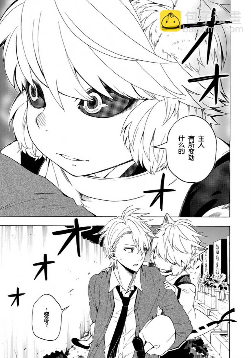 第16话12